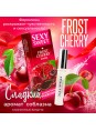 Арома средство для тела с феромонами SEXY SWEET FROST CHERRY с ароматом вишни (10 мл)