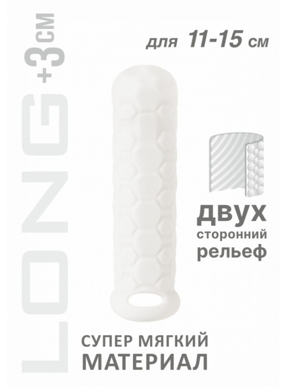 Двухсторонняя удлиняющая насадка на пенис HOMME LONG (для 11-15 см)