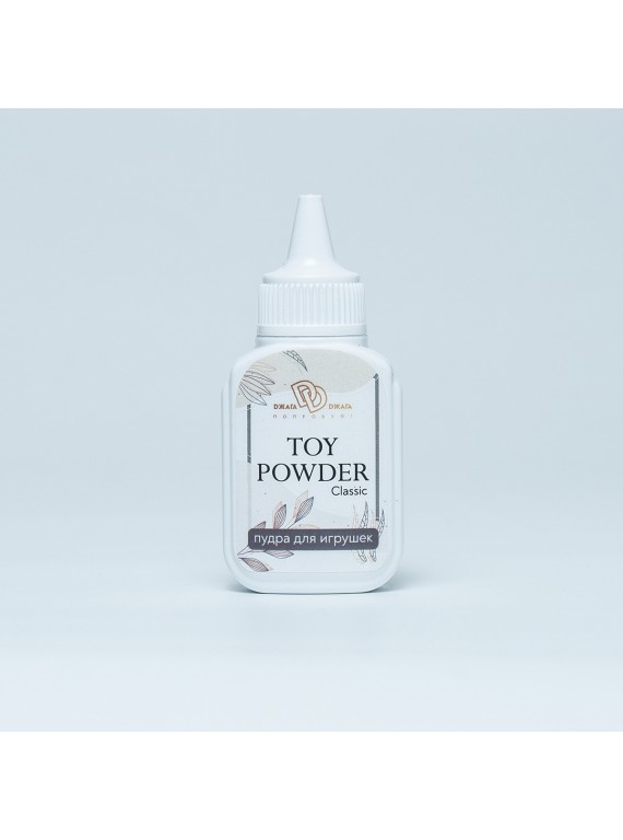Пудра для игрушек TOY POWDER Classic (15 г)