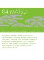 Мастурбатор нереалистичный CAPSULE 04 Matsu