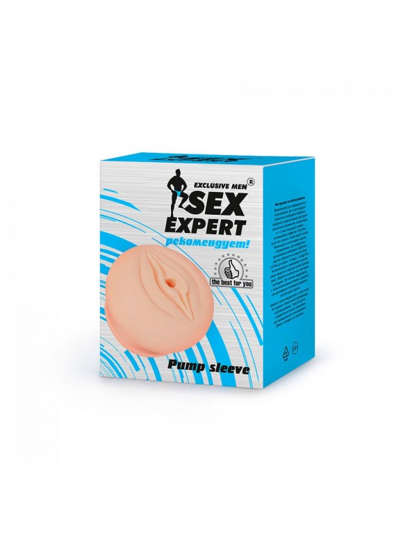 Мягкая универсальная насадка на помпу Sex Expert (вторая кожа)