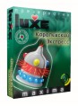 Презервативы LUXE "Королевский экспресс" с усиками