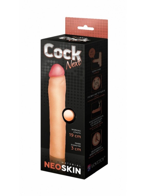 Удлиняющая классическая насадка на пенис Cock Next (удлиняет на 4 см)